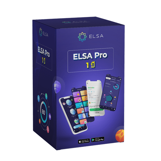 ELSA Pro 1 ปี