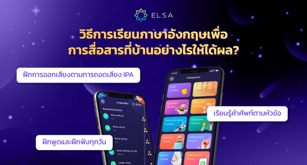 7 แอพเรียนภาษาอังกฤษฟรีเพื่อการสื่อสารสำหรับคนเริ่มต้น