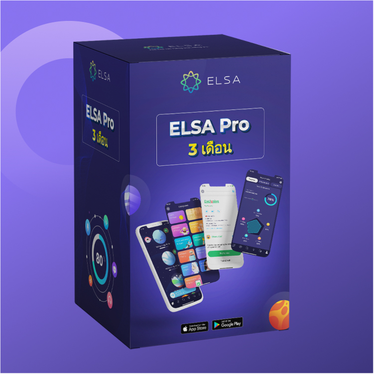 ELSA Pro 3 เดือน