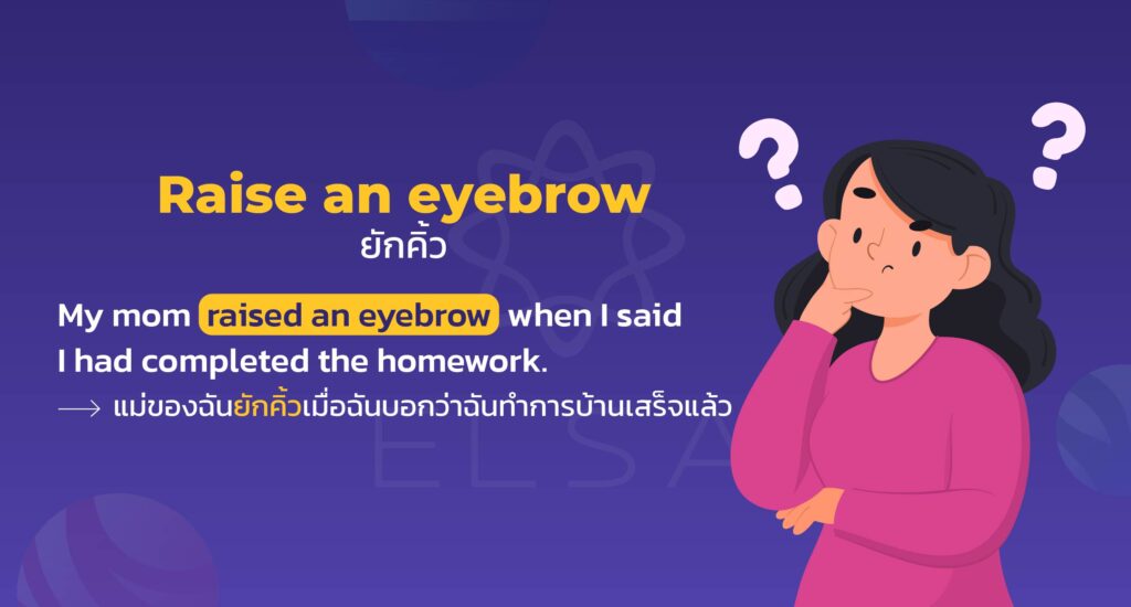 ภาษาอังกฤษ Raise an eyebrow