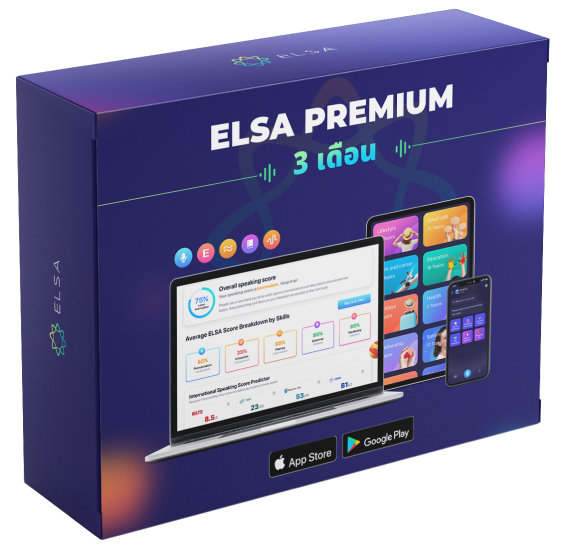 ELSA Premium 3 เดือน