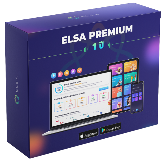 ELSA Premium 1 ปี