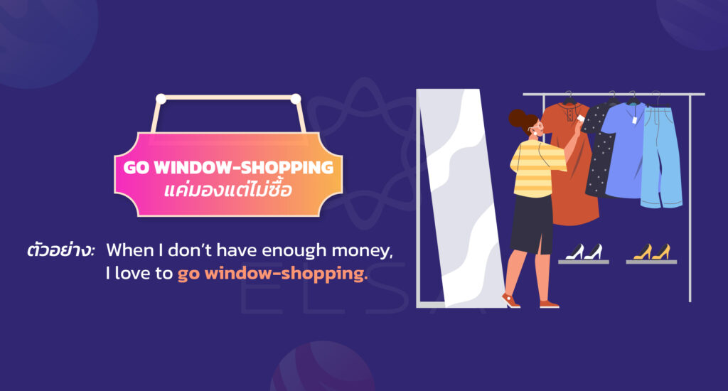 Idiom Go window-shopping