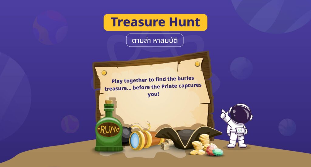เกมภาษาอังกฤษในห้องเรียน ตามล่า หาสมบัติ (Treasure Hunt)