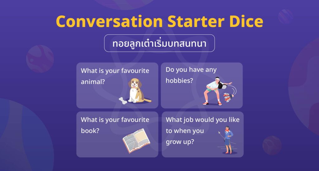 วิธีเล่น Conversation Starter Dice