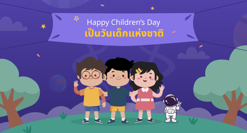 Happy Children's Day คือวันอะไร?