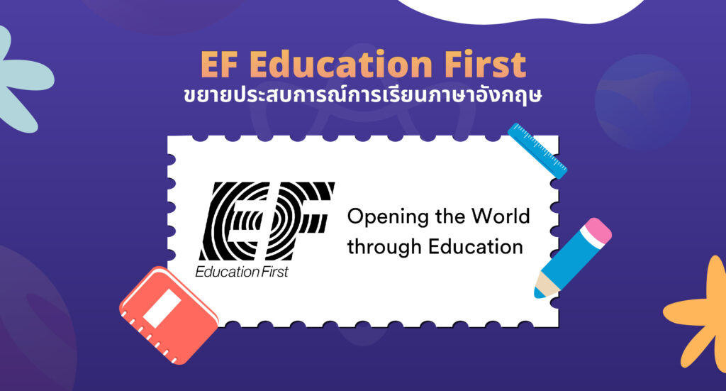 EF Education First ภาษาอังกฤษ