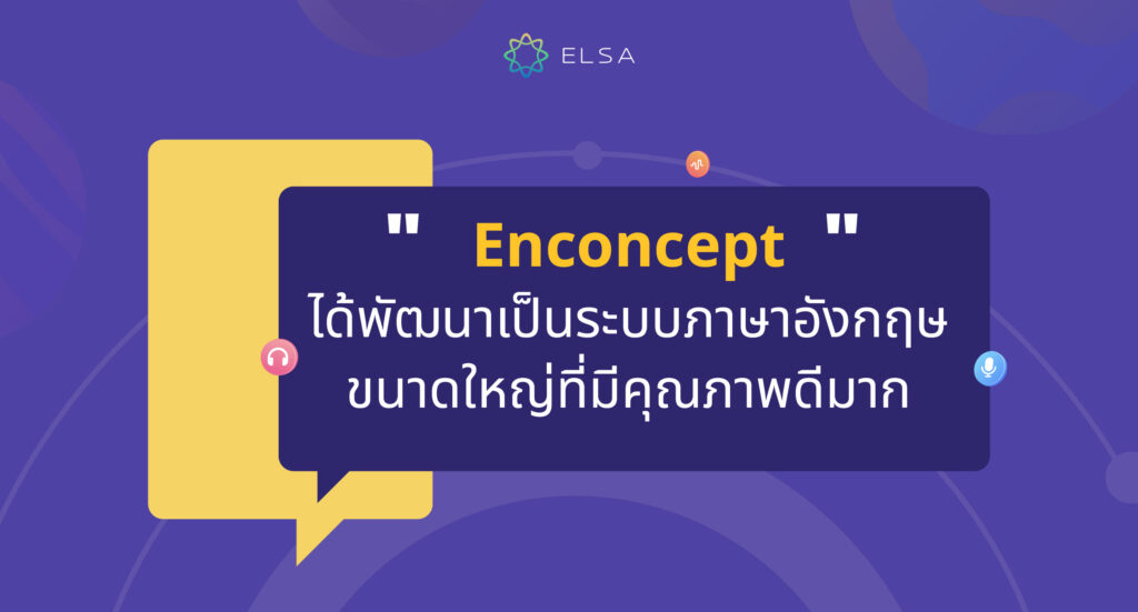 Enconcept