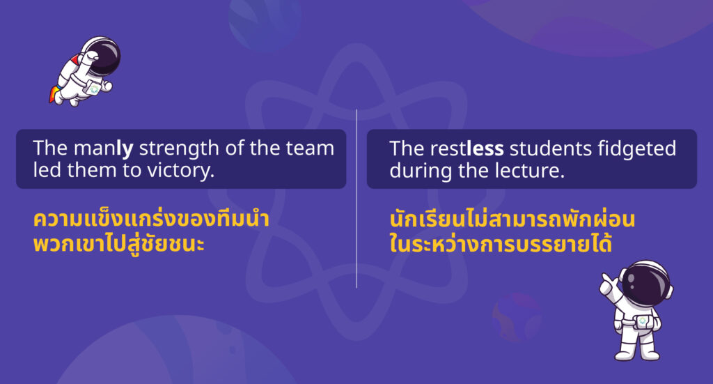 suffix verb example