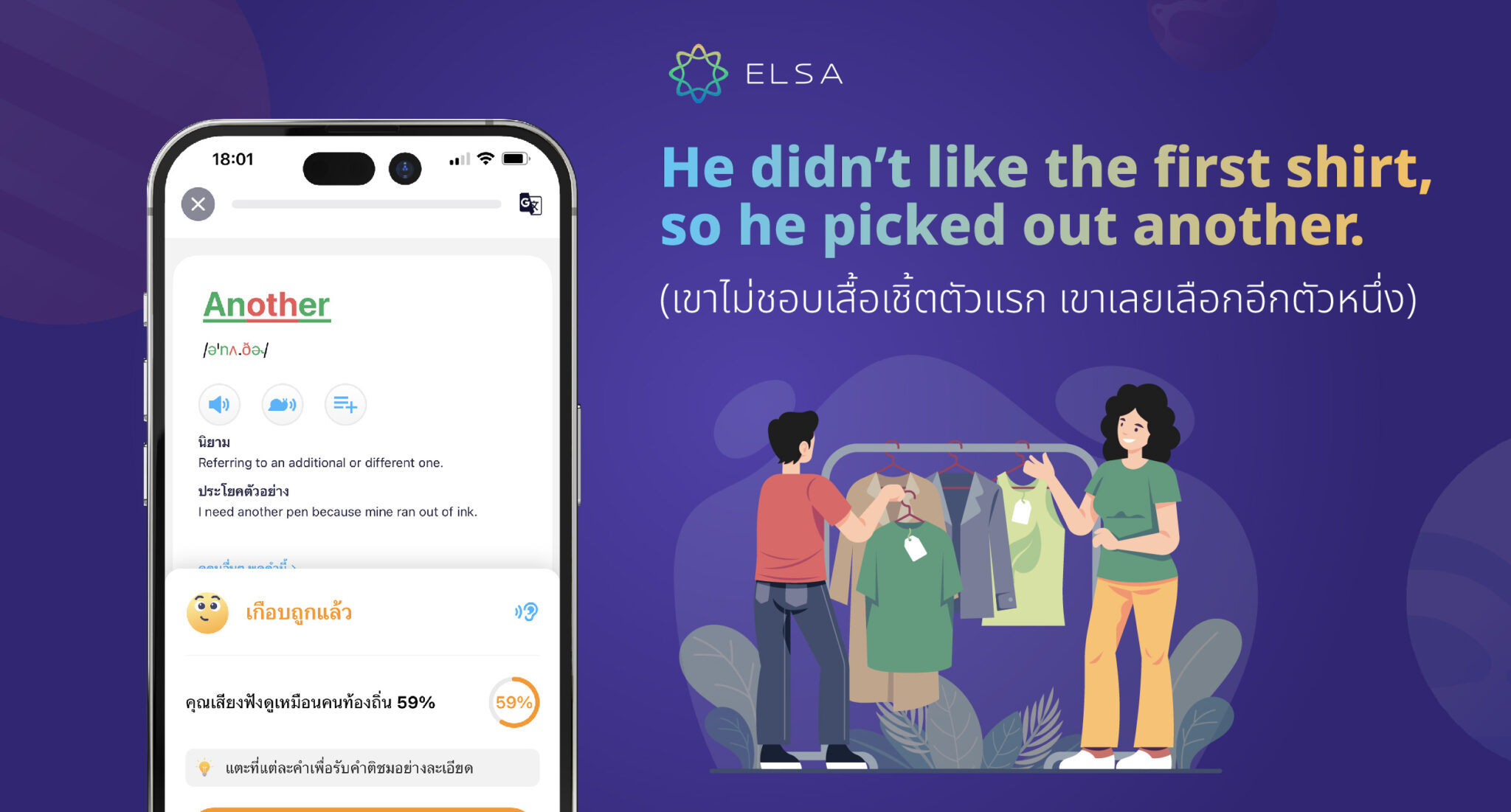 วิธีแยกการใช้งาน Another, Other, The Other พร้อมตัวอย่างโดยละเอียด