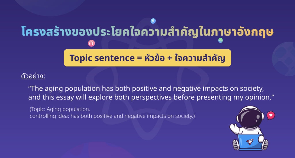 topic sentence meaning