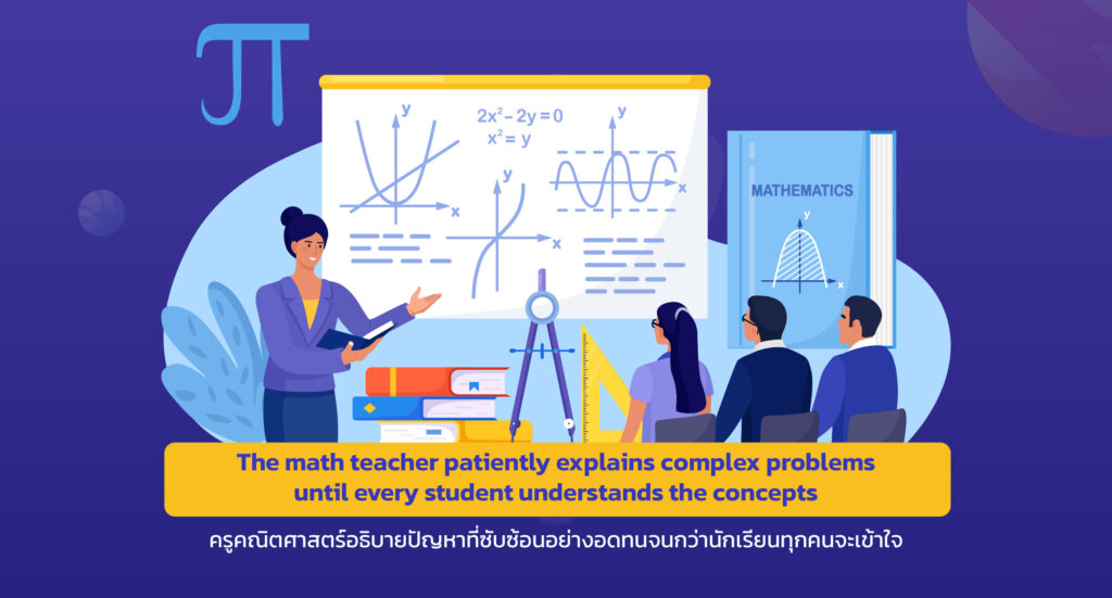 ตัวอย่างประโยคภาษาอังกฤษเกี่ยวกับครู