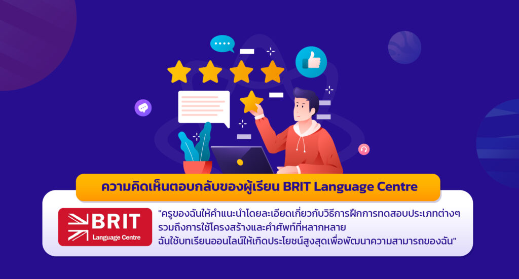 เรียน IELTS ที่ไหนดี BRIT Language Centre