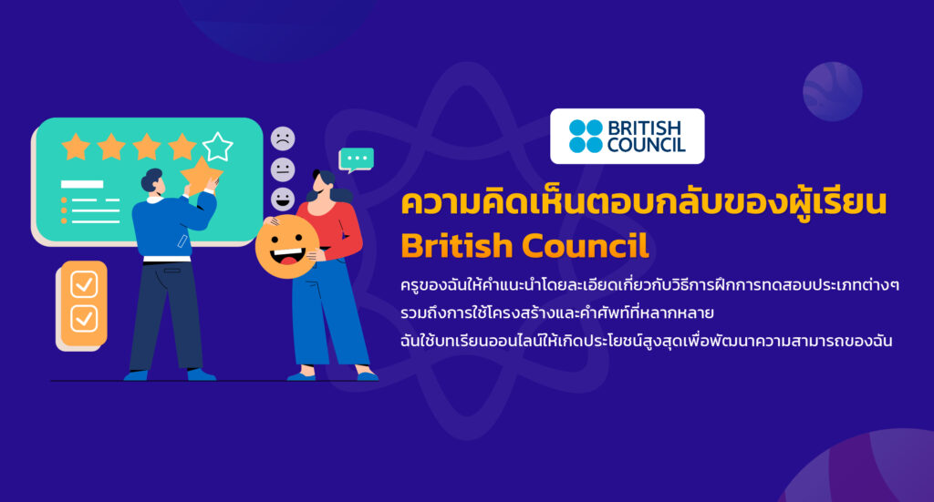 British Council 