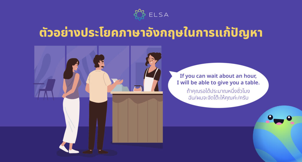 ตัวอย่างประโยคภาษาอังกฤษในการแก้ปัญหา ตัวอย่างประโยคภาษาอังกฤษในการแก้ปัญหา