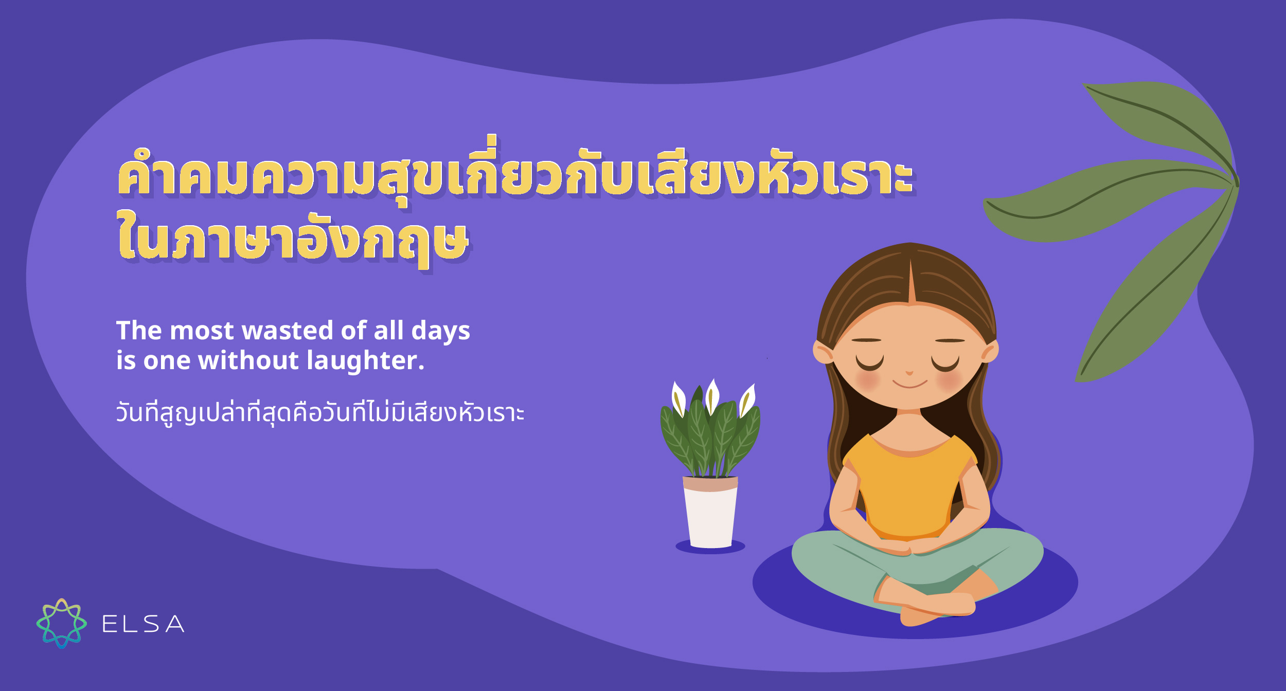 คําคมภาษาอังกฤษ ความหมายดีๆ