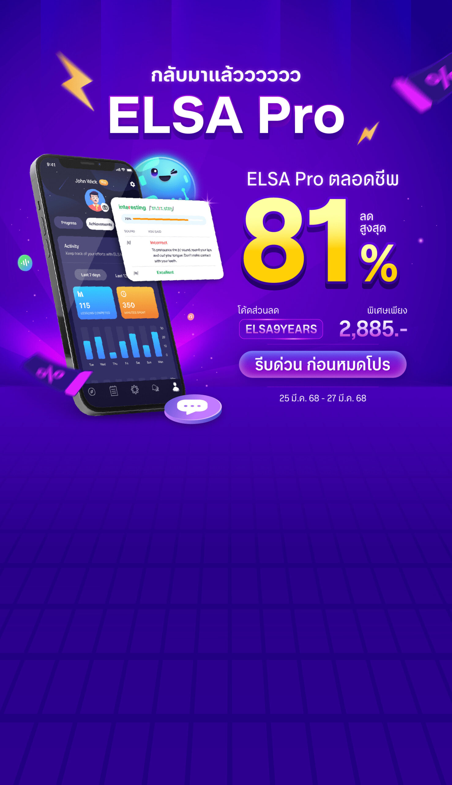 ELSA NOVA Premium