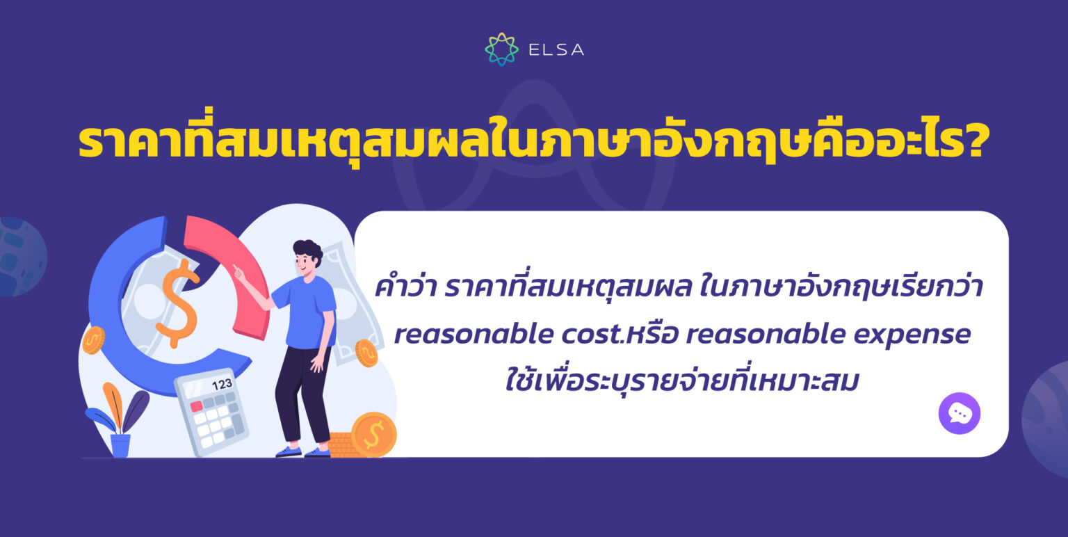 ค่าใช้จ่าย ภาษาอังกฤษคืออะไร? ความแตกต่างระหว่าง cost กับ expensive ...