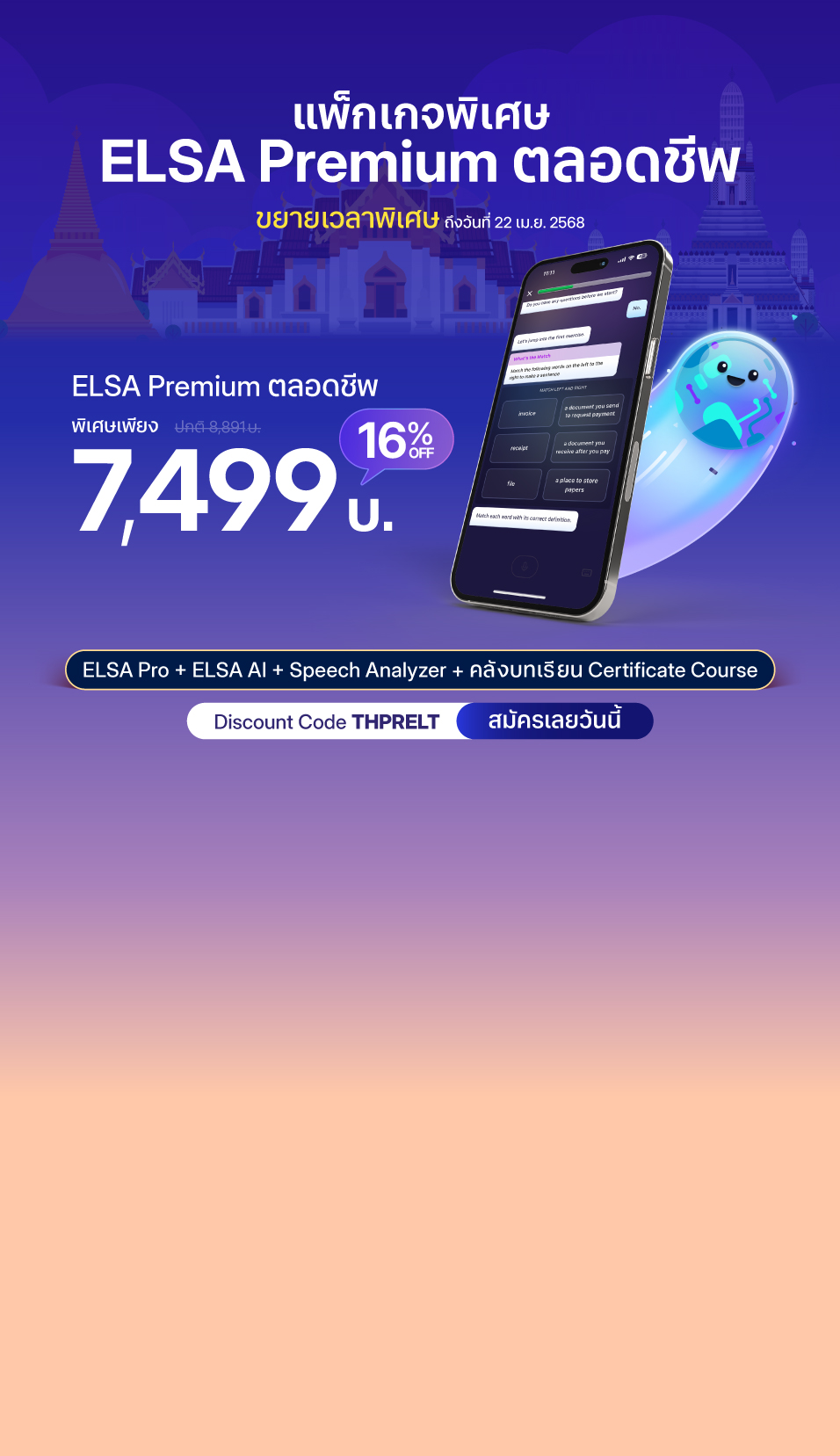 ELSA NOVA Premium
