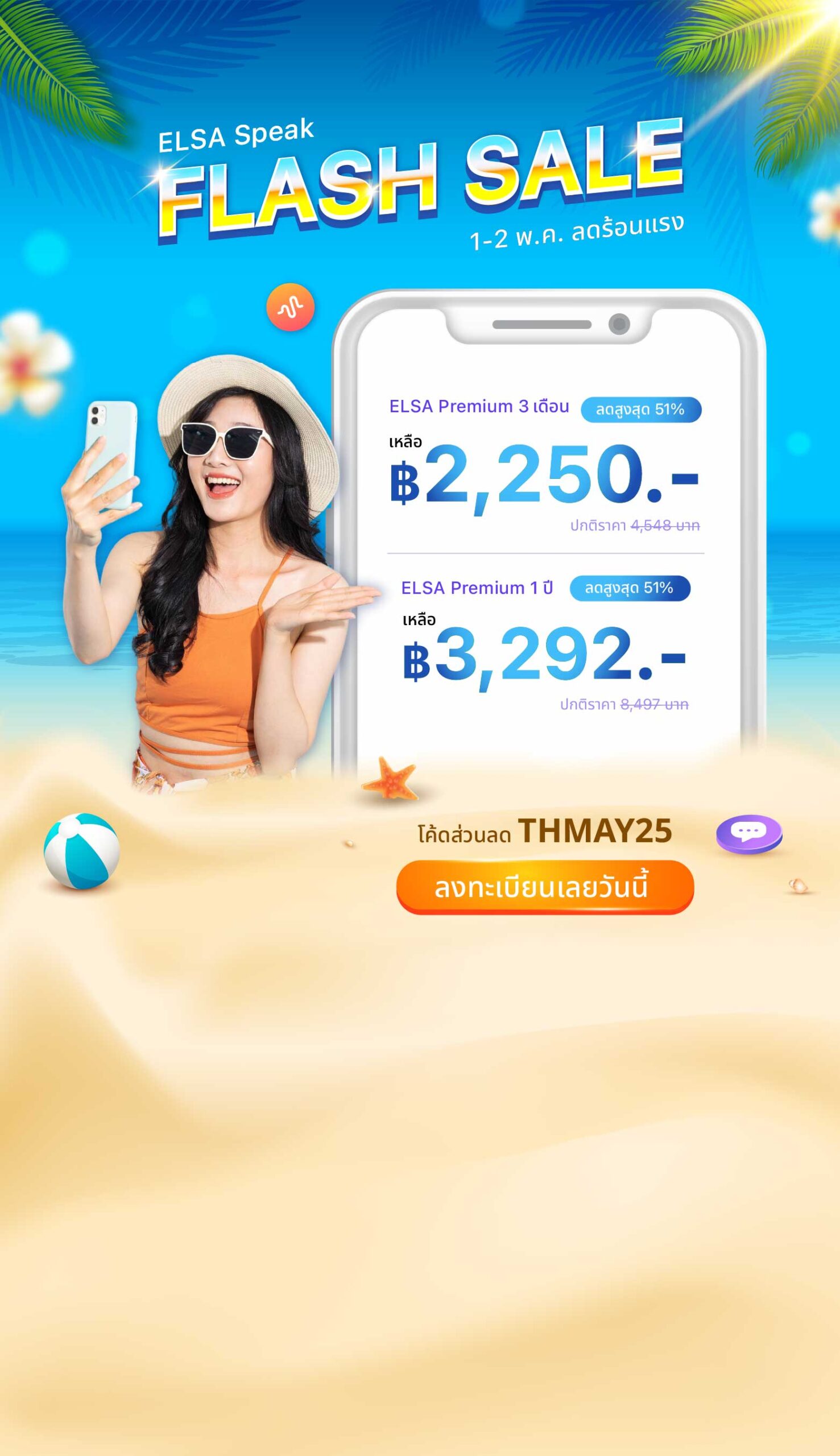 ELSA NOVA Premium