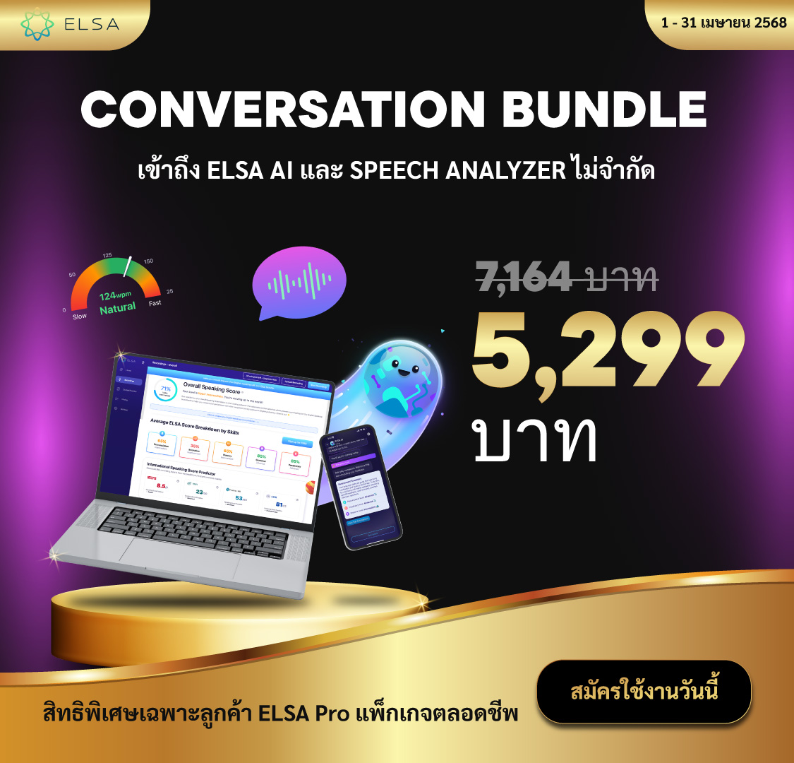 Conversation bundle saleoff