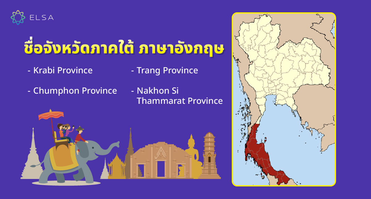 รวบรวม 77+ ชื่อจังหวัดภาษาอังกฤษในประเทศไทยจำแนกตามภูมิภาค