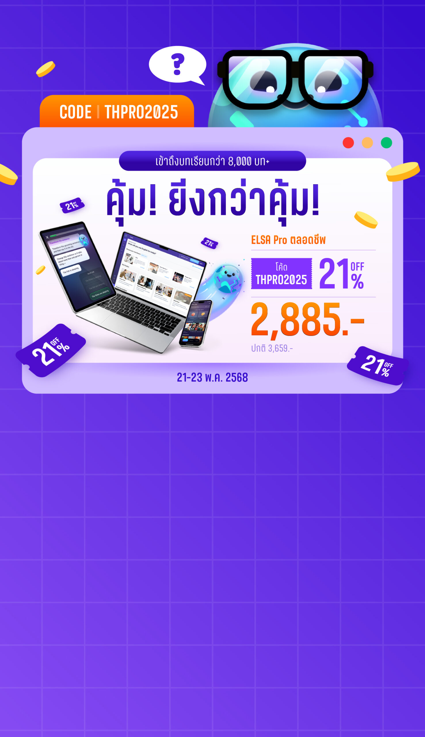 ELSA NOVA Premium