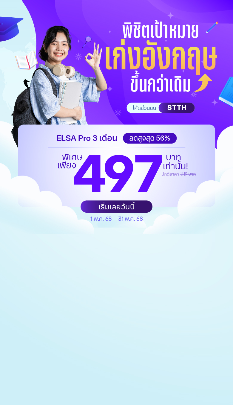 ELSA NOVA Premium