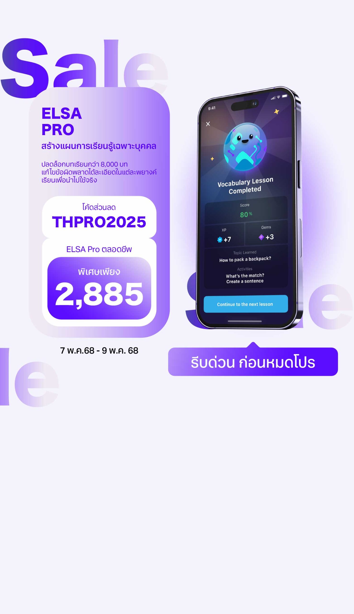 ELSA NOVA Premium