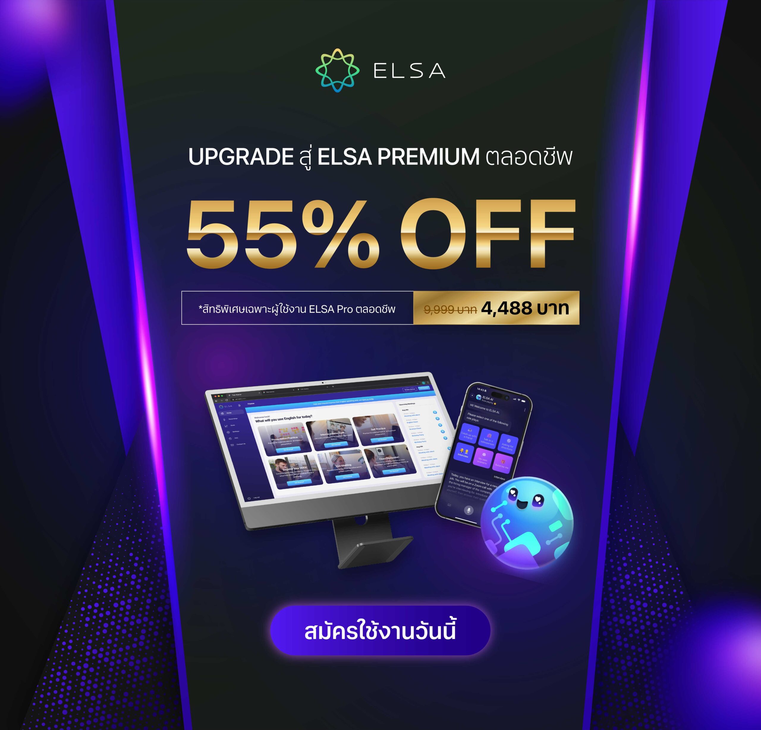 Conversation bundle saleoff