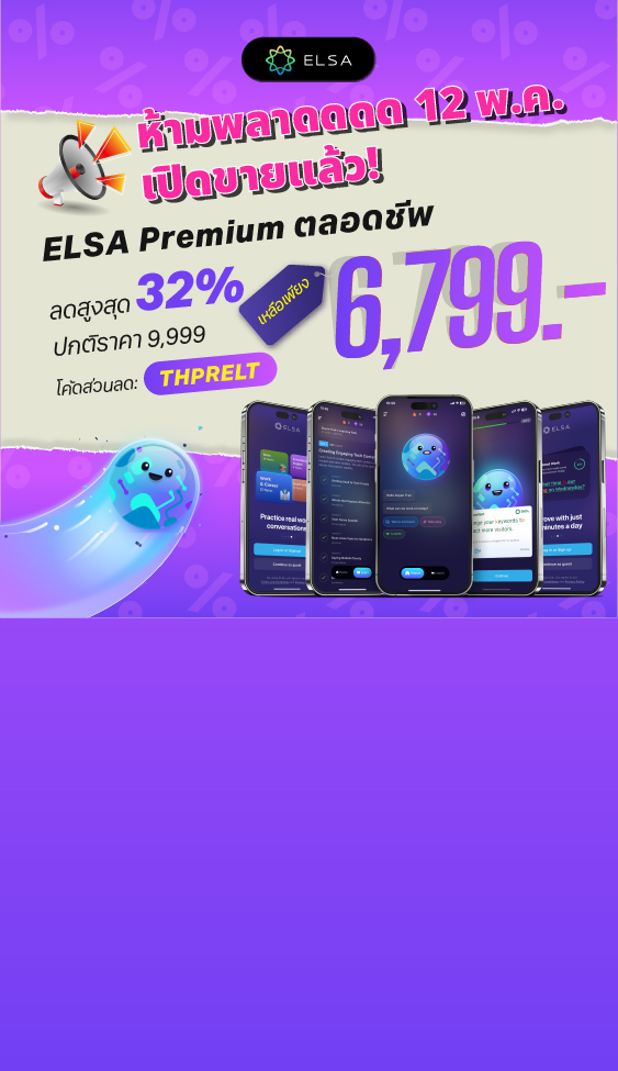 ELSA NOVA Premium
