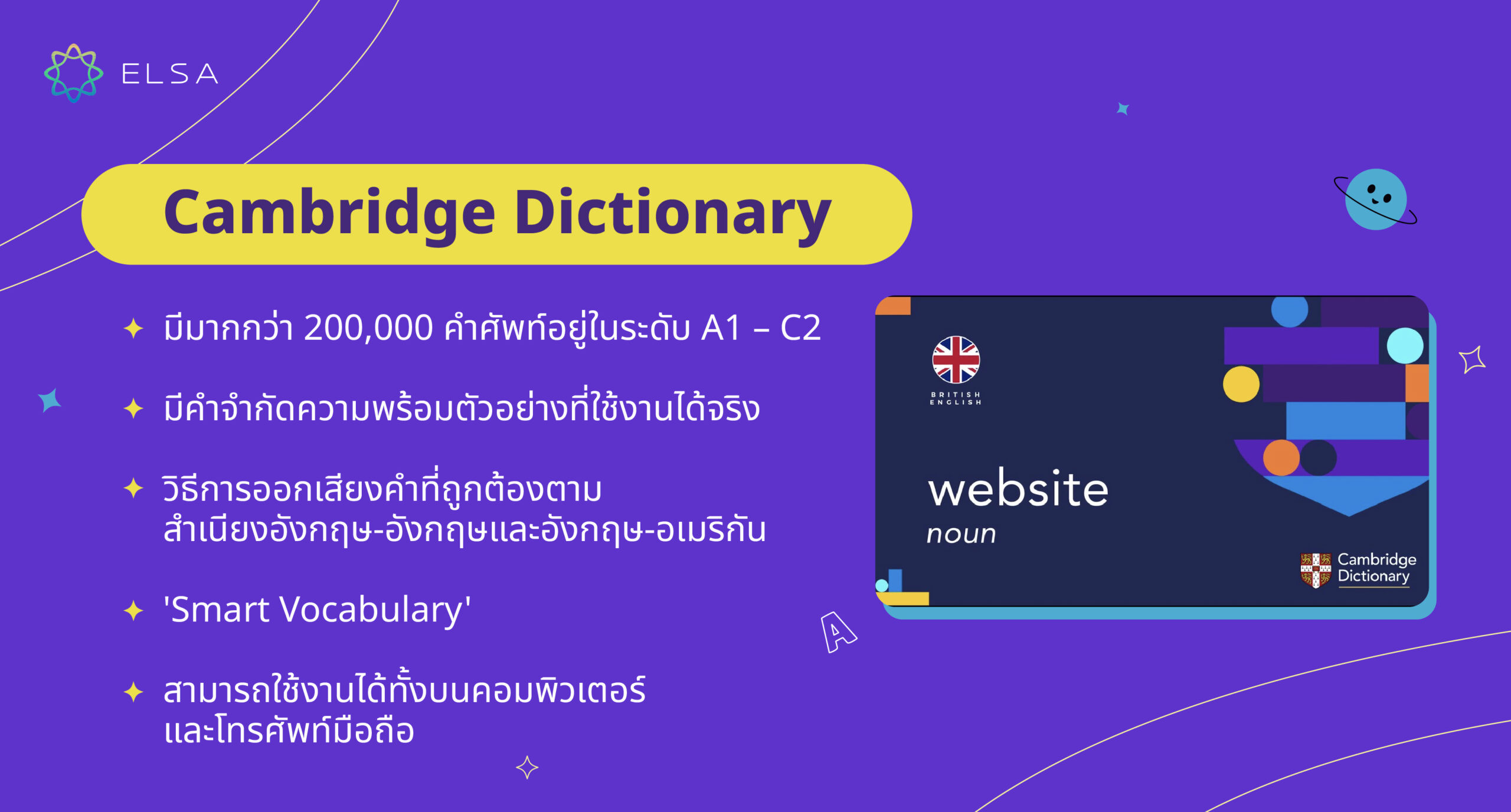 Cambridge Dictionary Cambridge Dictionary