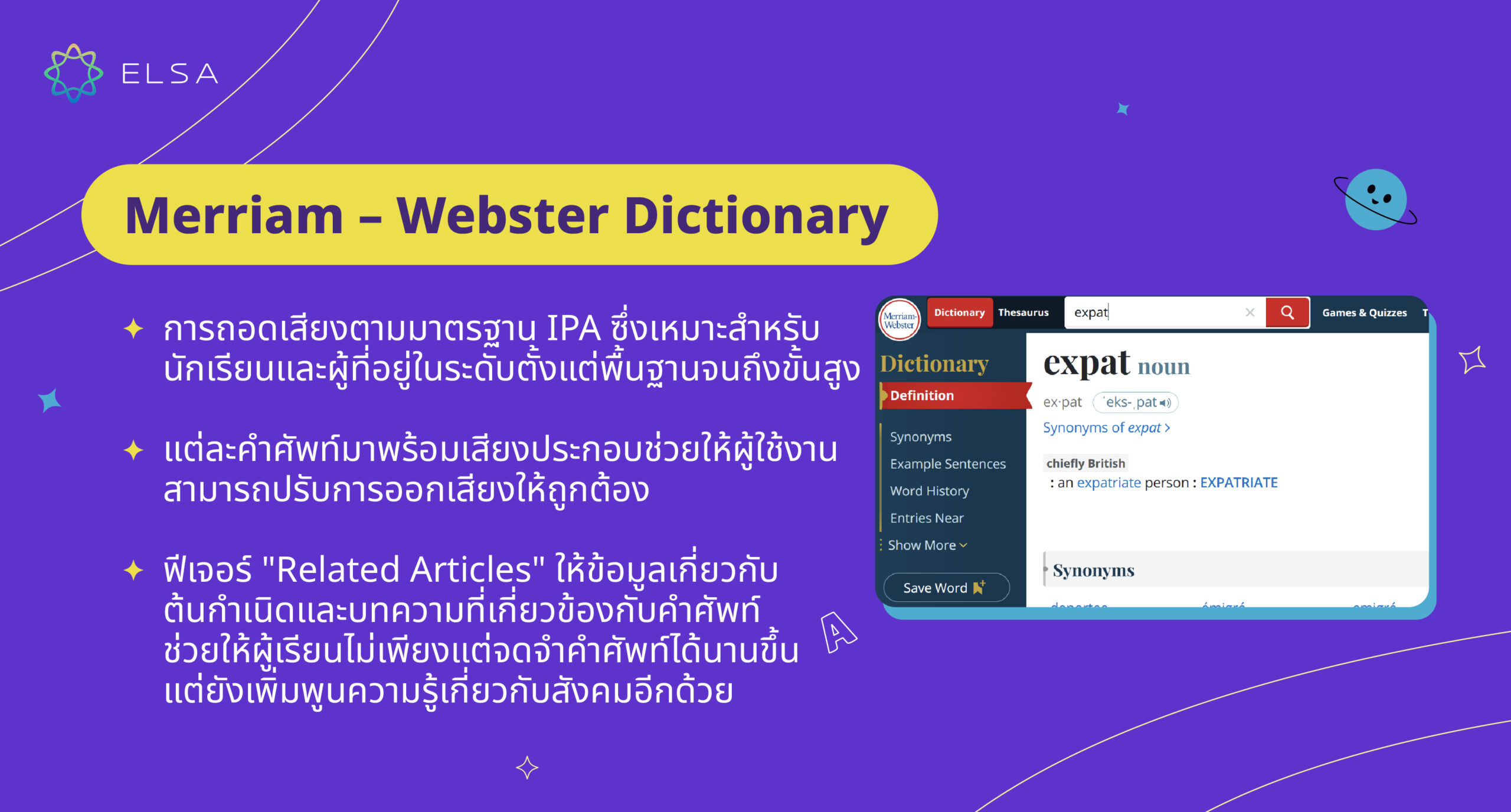 Merriam – Webster Dictionary Merriam – Webster Dictionary