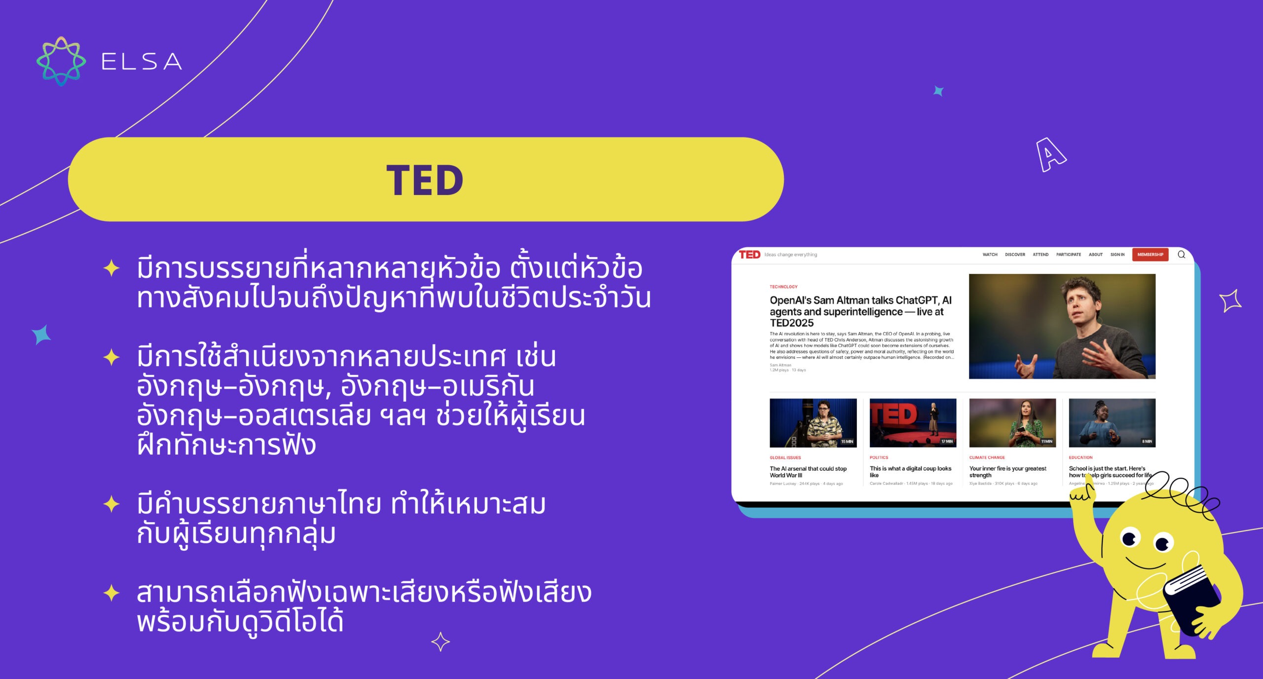 TED TED