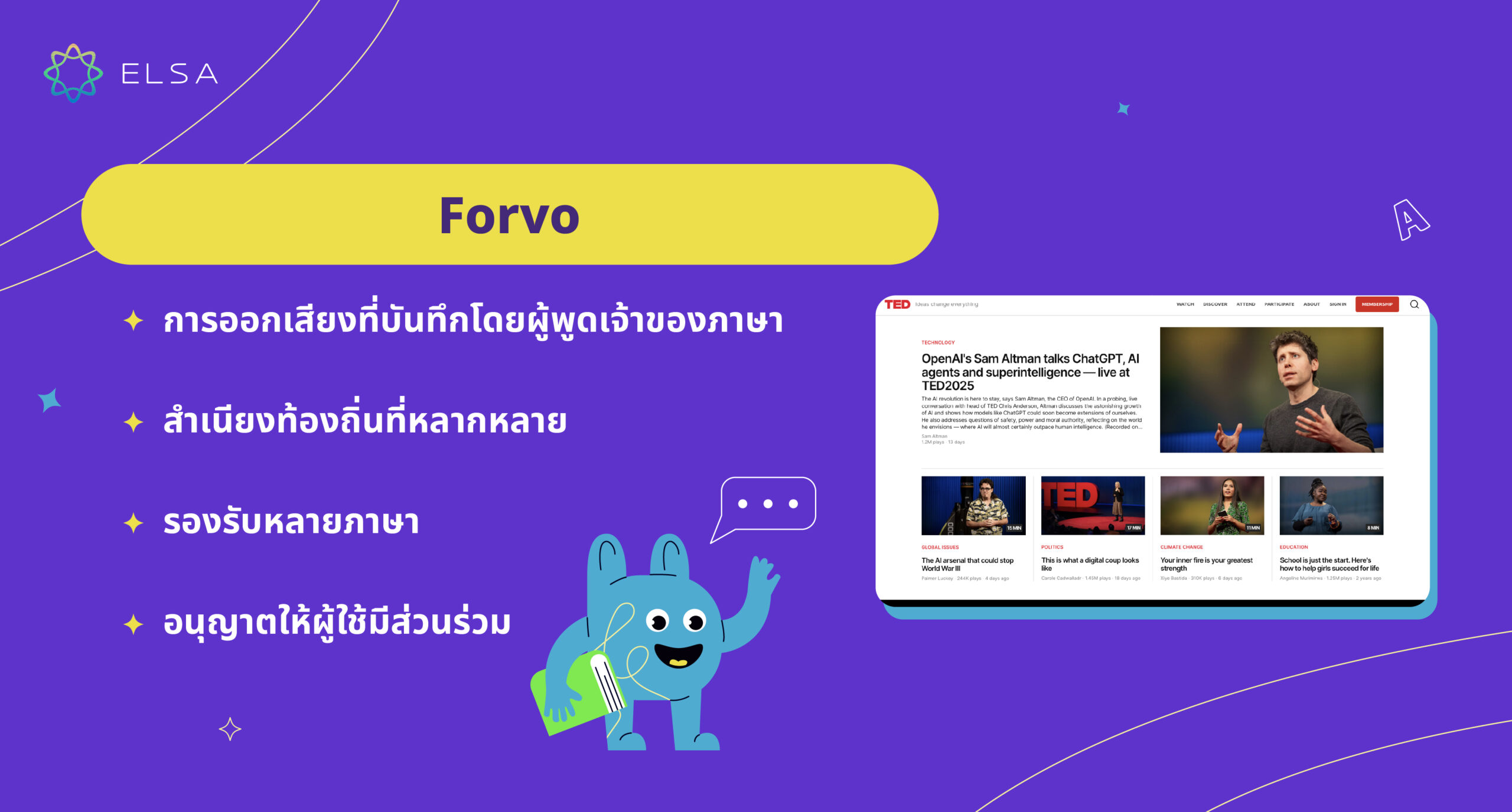 Forvo Forvo