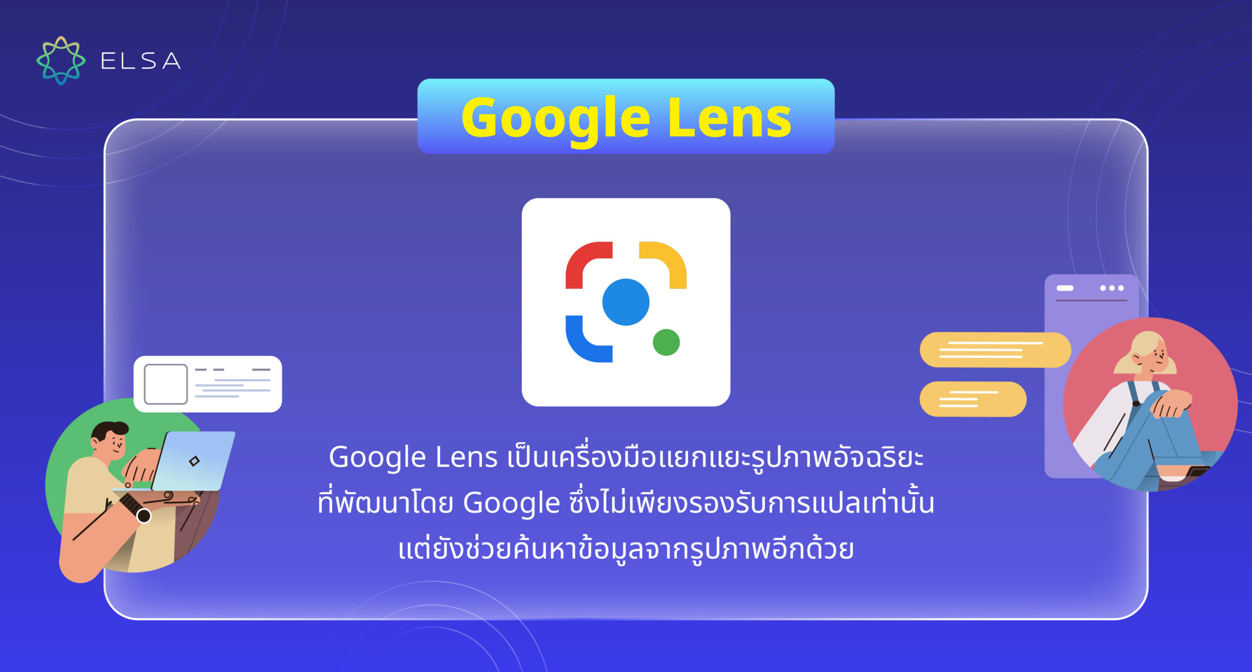 Google Lens Google Lens