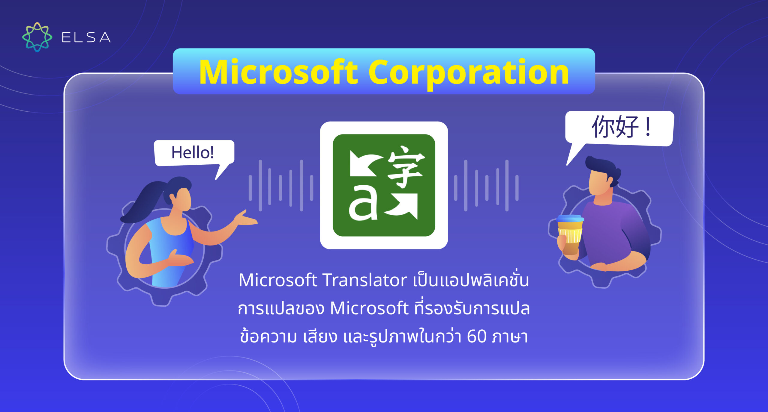 Microsoft Corporation Microsoft Corporation