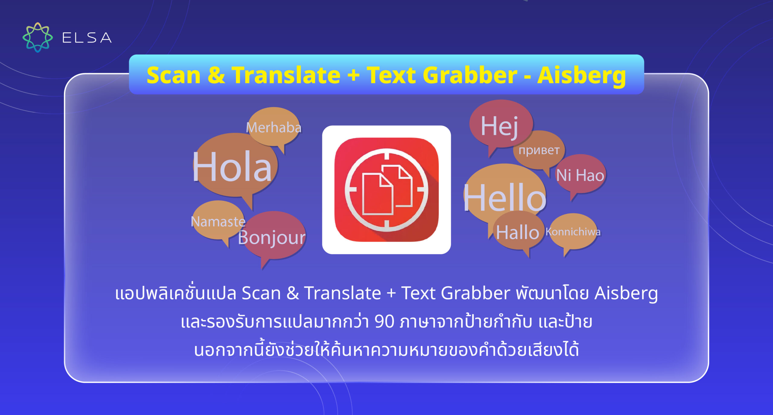 Scan & Translate + Text Grabber - Aisberg Scan & Translate + Text Grabber - Aisberg