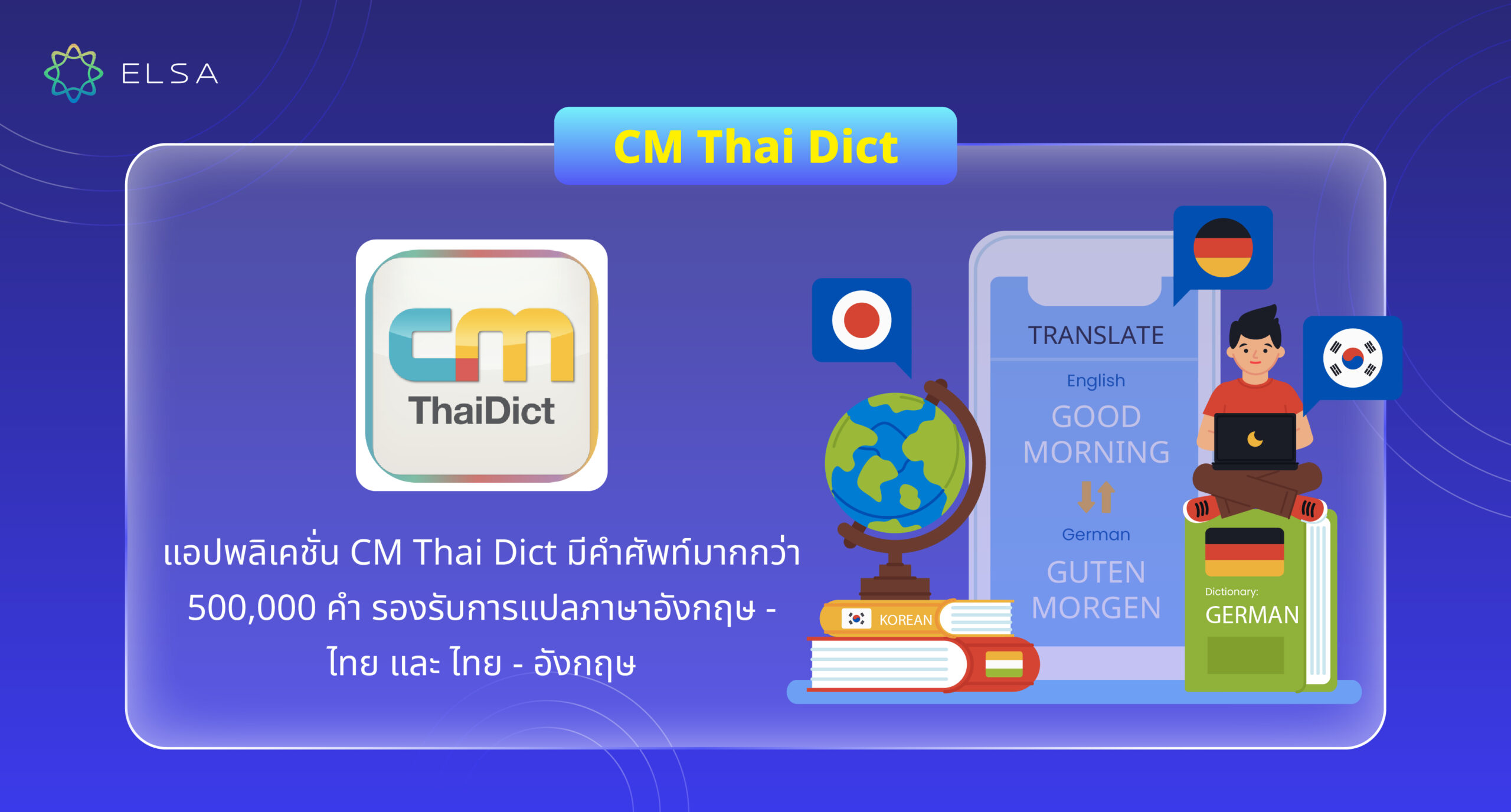 CM Thai Dict CM Thai Dict