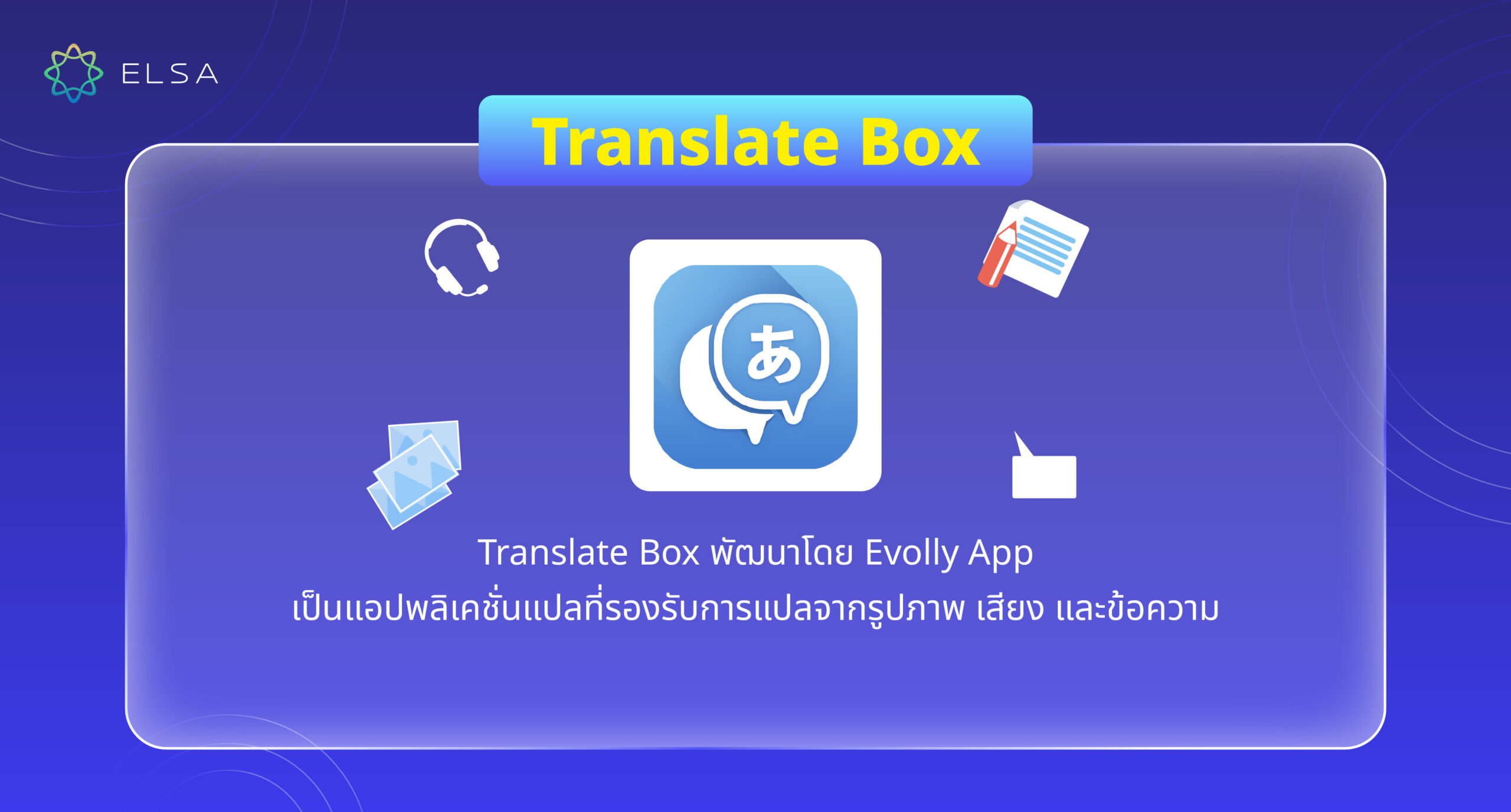 Translate Box Translate Box