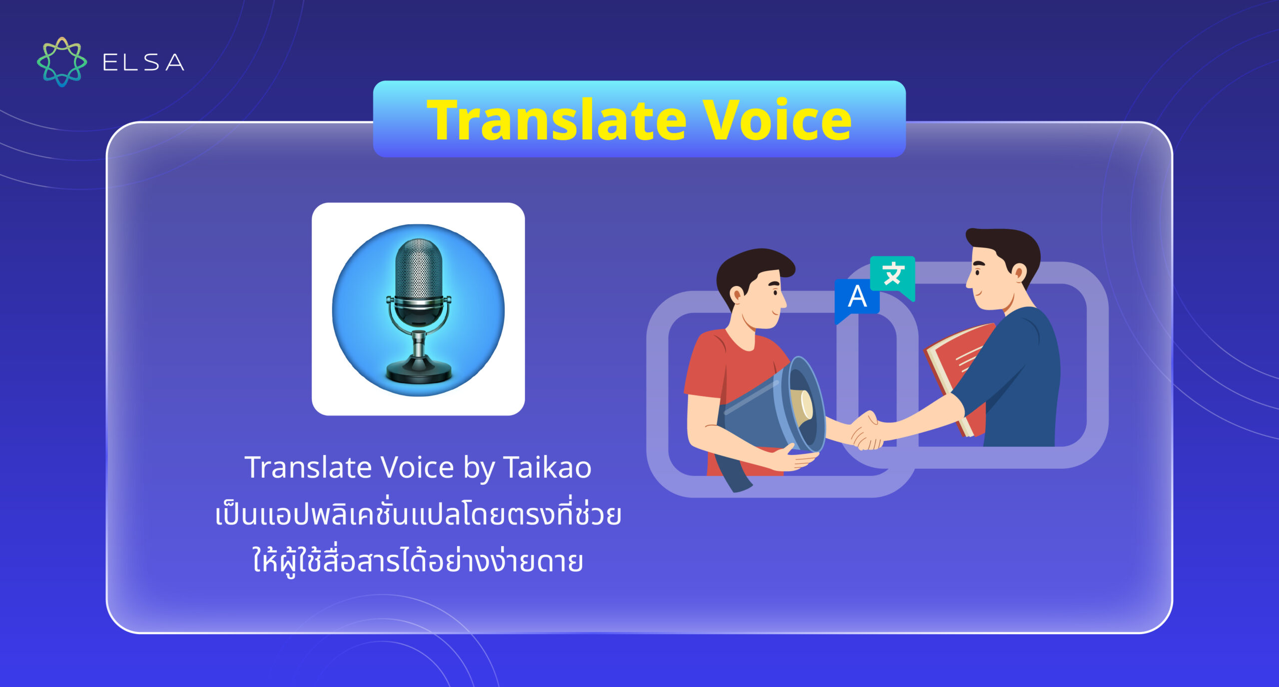 Translate Voice Translate Voice