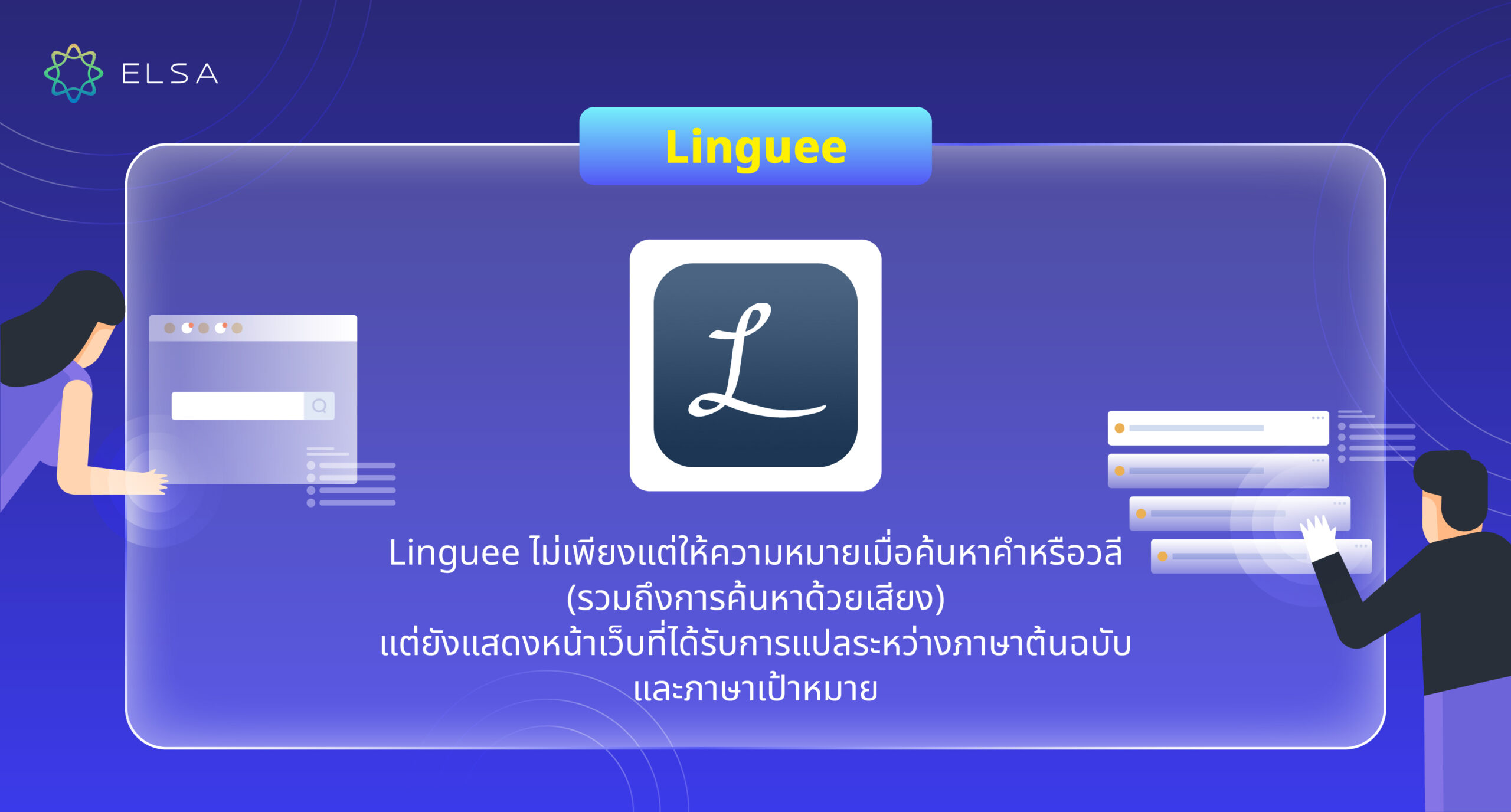 Linguee