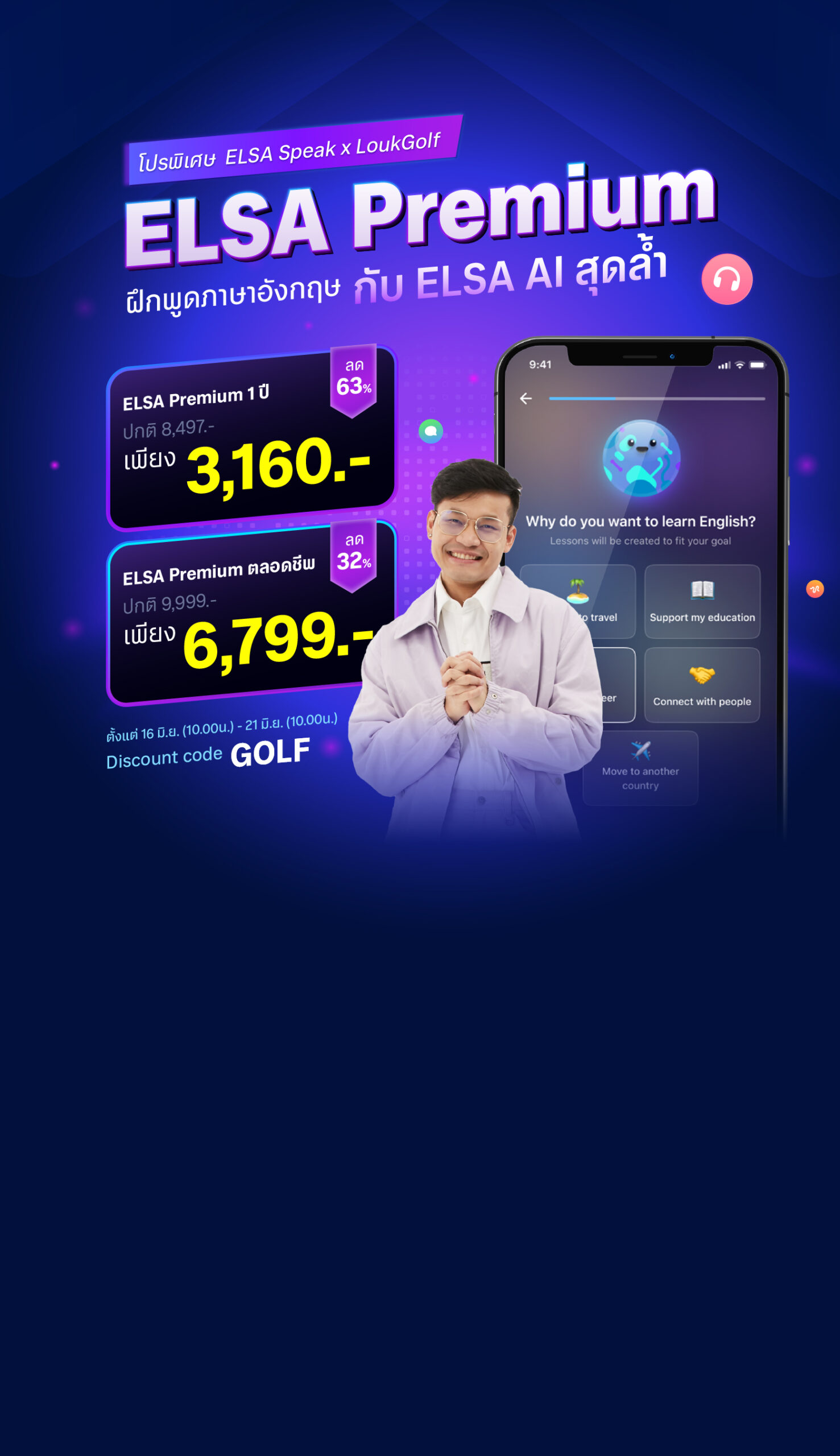 ELSA NOVA Premium