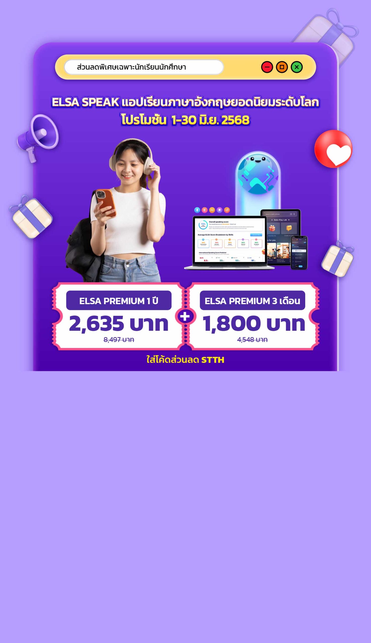ELSA NOVA Premium
