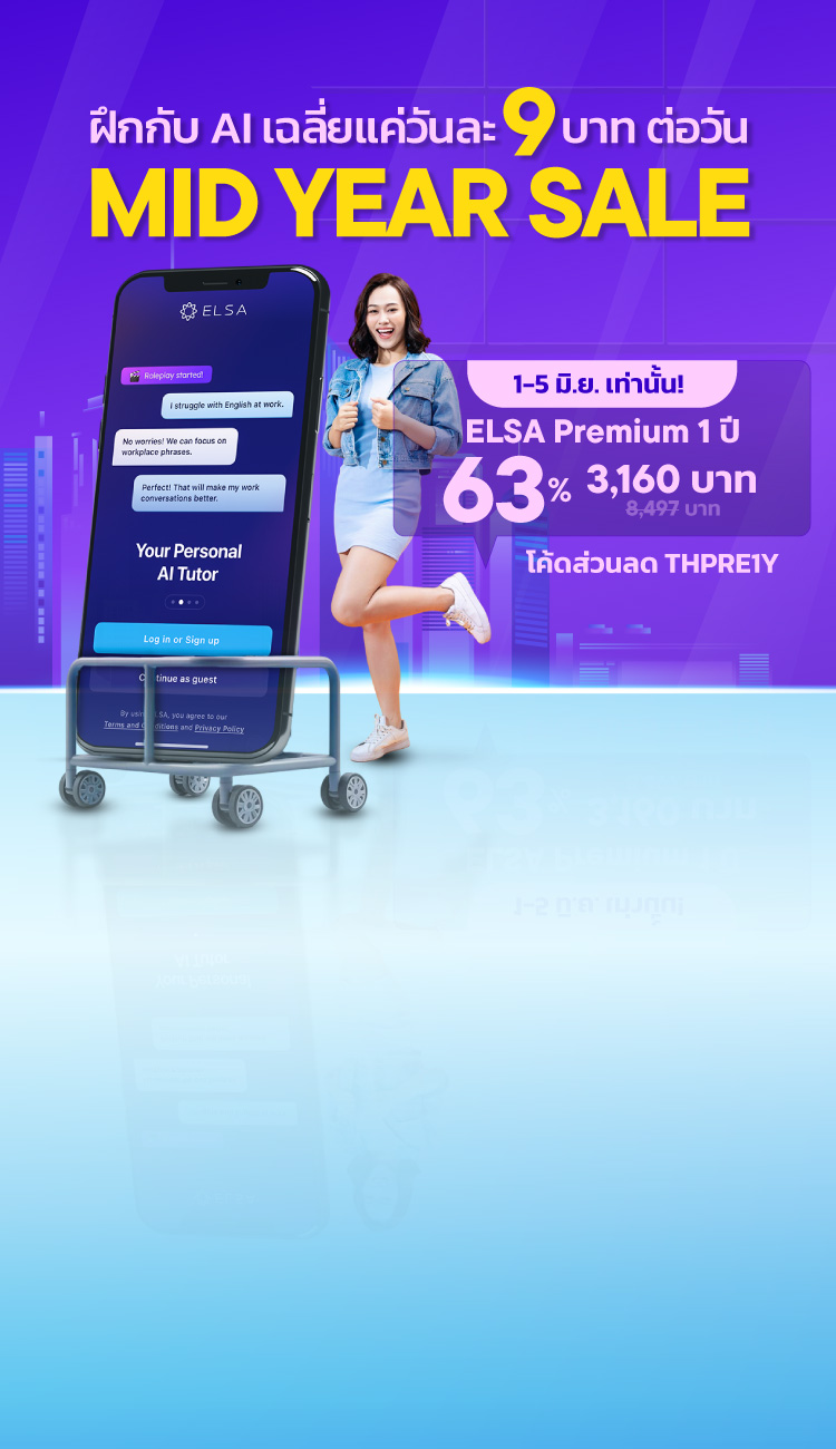 ELSA NOVA Premium