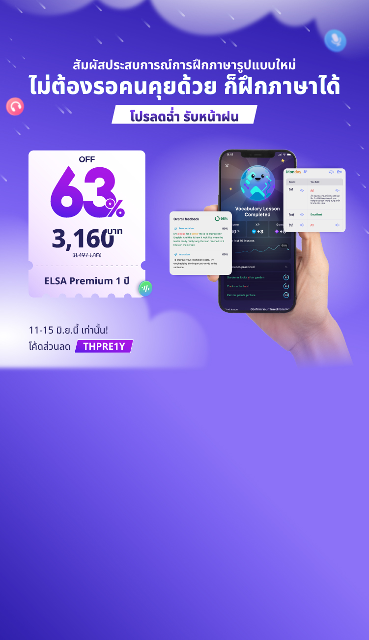 ELSA NOVA Premium