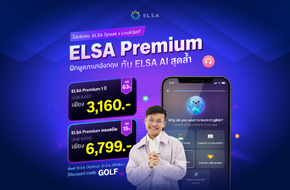 ELSA Premium ตลอดชีพ