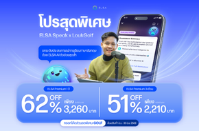 ELSA Premium 3 เดือน