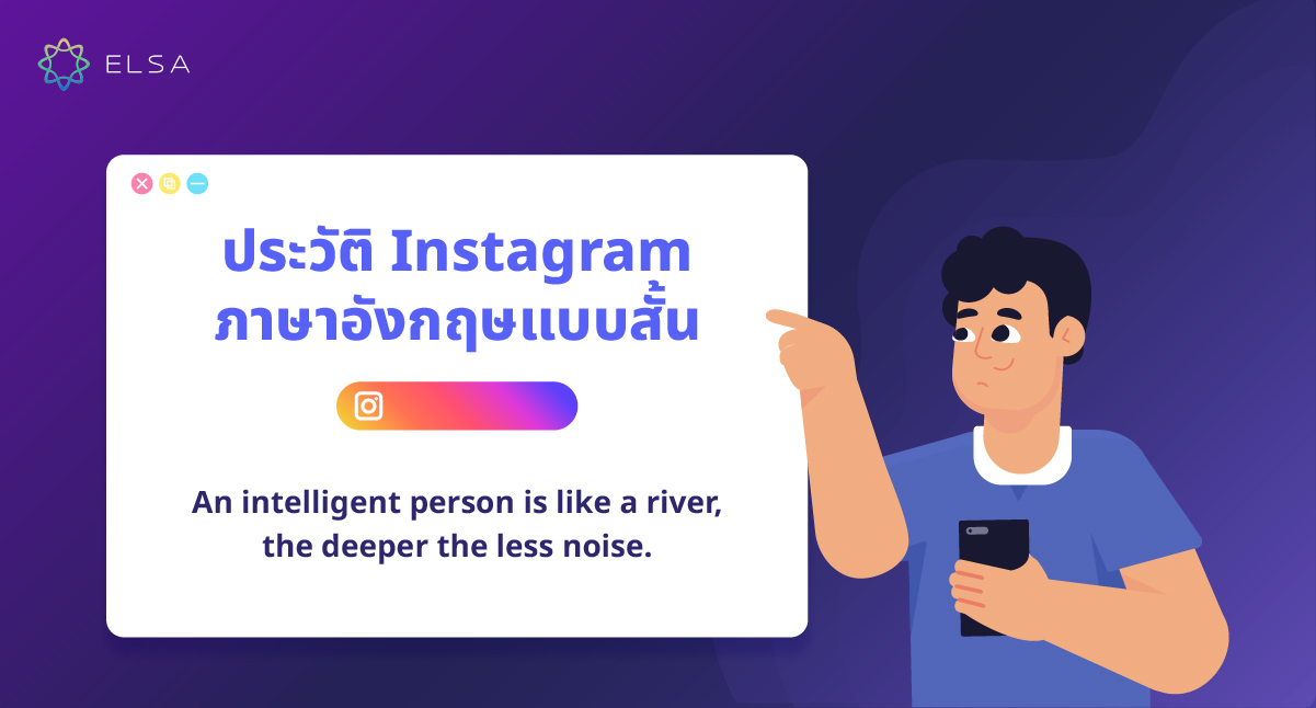 ประวัติ Instagram ภาษาอังกฤษแบบสั้น ประวัติ Instagram ภาษาอังกฤษแบบสั้น