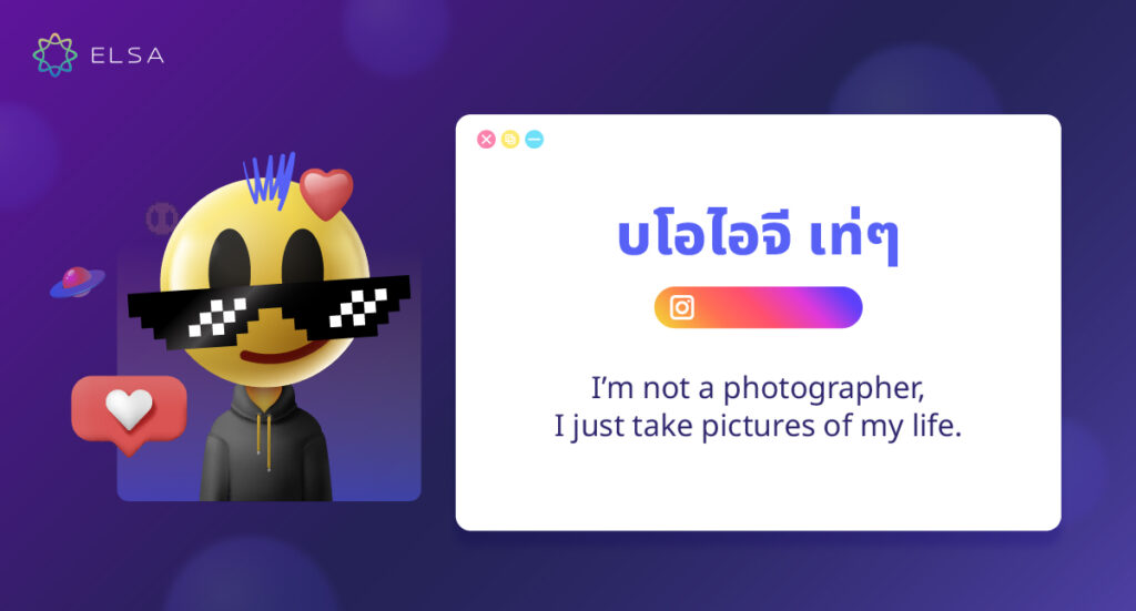 ไบโอไอจี เท่ๆ ไบโอไอจี เท่ๆ